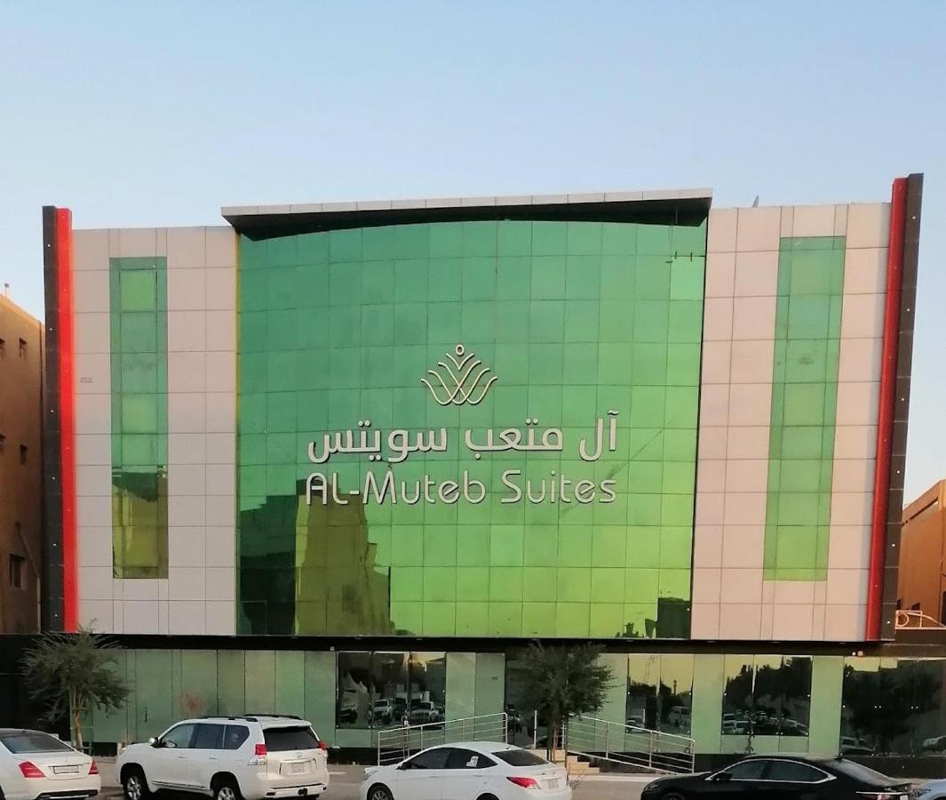 ال متعب سويتس الفلاح 1 Aparthotel Riaad Buitenkant foto